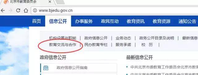 留学机构是否有资质，一查就知道了！自费出国留学中介服务解析